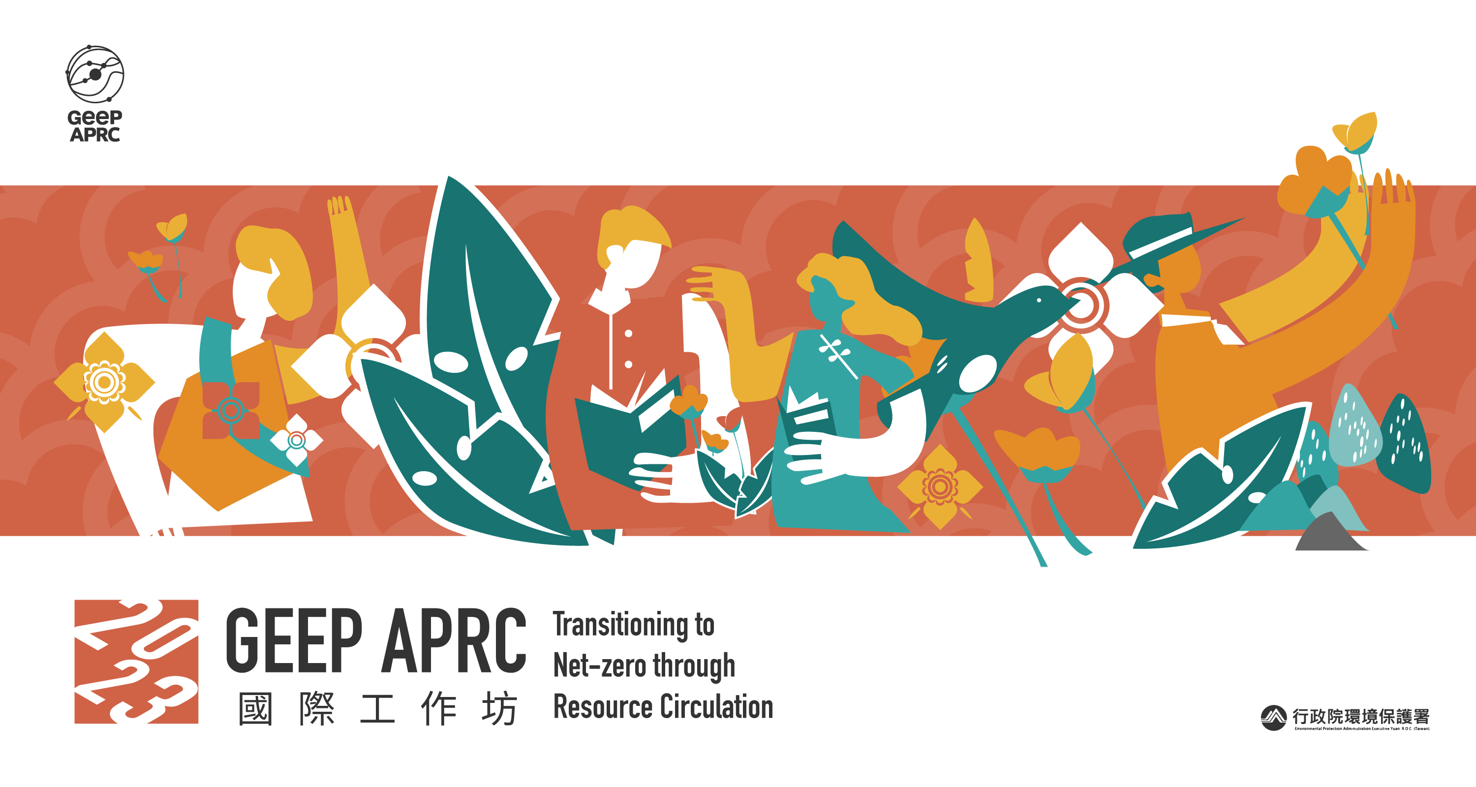 2023 International Symposium "Transitioning to Net-Zero through Resource Circulation"