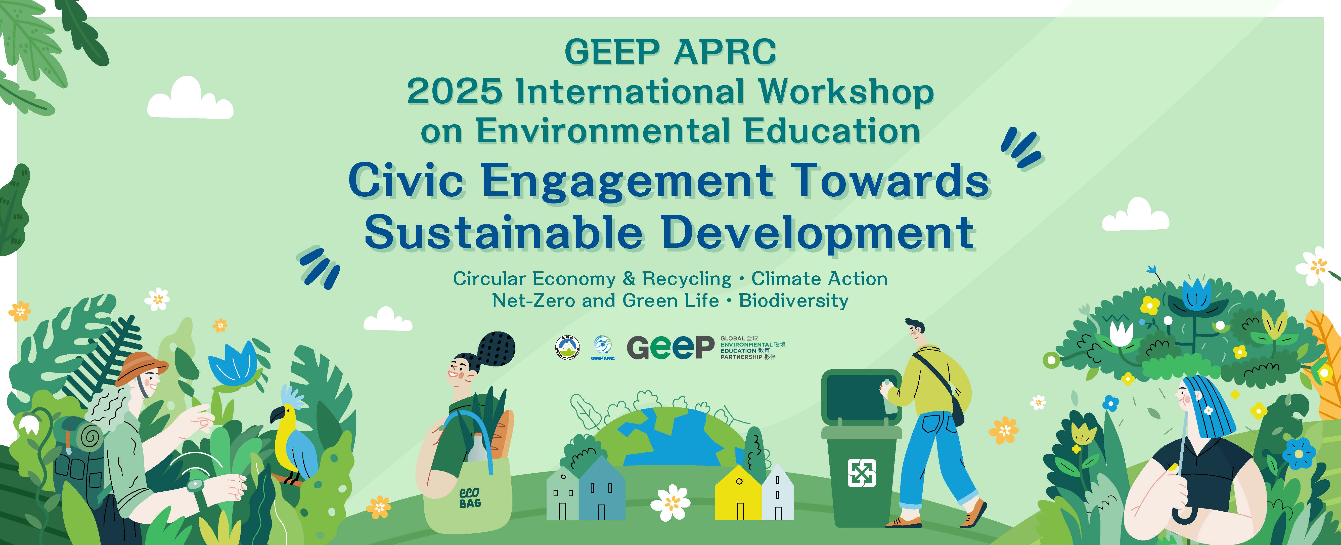 2025 International Online Workshop on Environmental Education is now open!