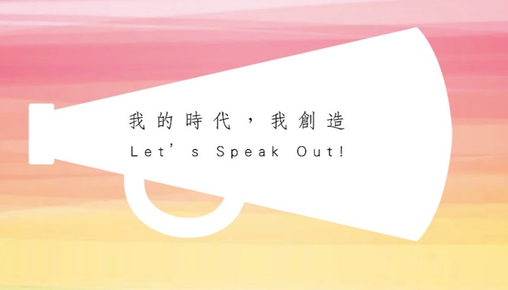 【Special Topic】Environmental Youth Leader Project of Taiwan EPA